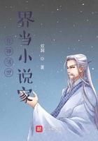 在神话世界当家笔趣阁