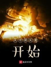 夺嫡失败的皇子