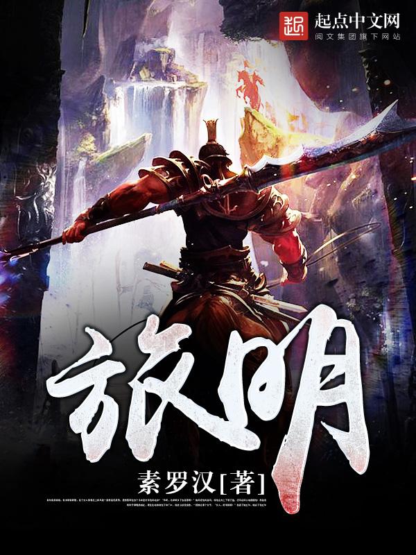 旅明作者新书
