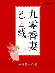九零重生妻