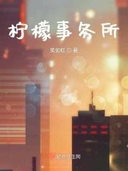 柠檬水解腻