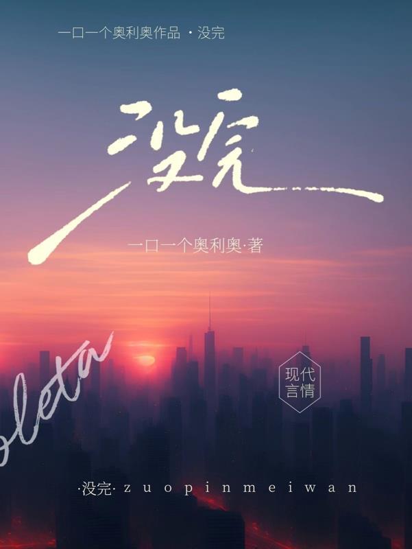 没完成作业怎么回复
