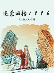 逆袭电视