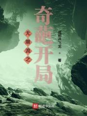无限流开局