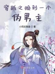 捡到男主
