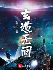 玄道医谱图片