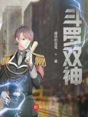 斗罗双神战双神