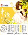 重生之幸福年代