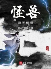 怪兽聊天app