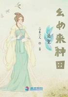 团宠幼崽要种田木兰竹