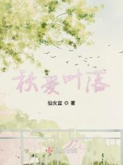 秋风落叶爱情唯美的诗句