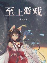 至上动漫解说