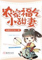 农家福女有点甜免费阅读