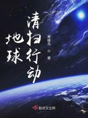 地球清洁工都有谁?