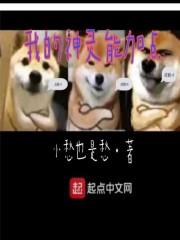我的神灵能加点 小愁也是愁