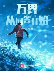 万界答题