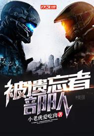 被遗忘者 台词