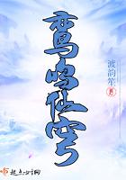 鸾鸣什么意思