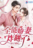 全能娇妻闯八零