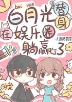 白月光替身爆火了