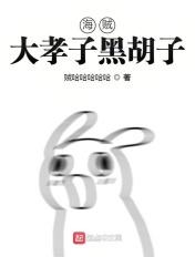 海贼王黑胡子父亲