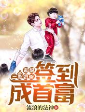 三胎爹地超给力