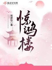 惊鸿楼周沧岳是谁