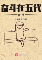 奋斗在五代末有点混蛋