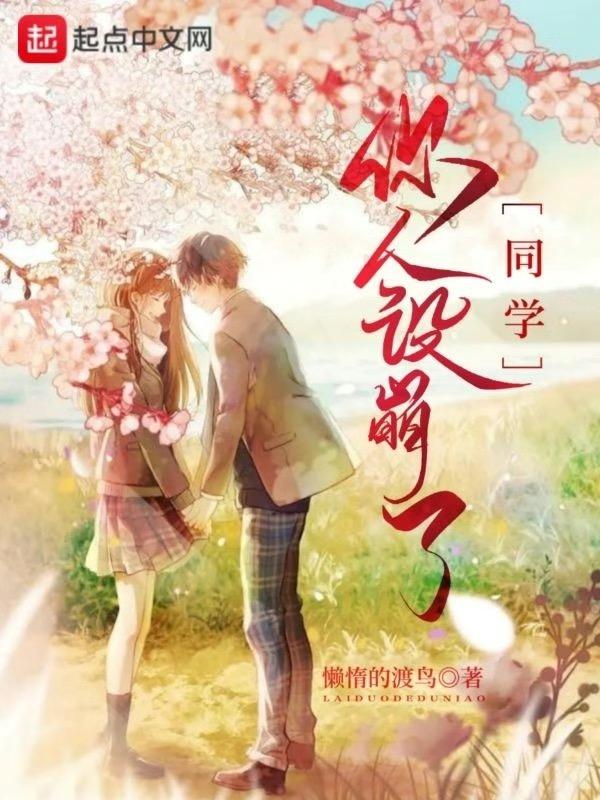 同学妈妈人设崩塌