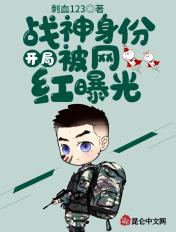 战神开局睡了女总裁