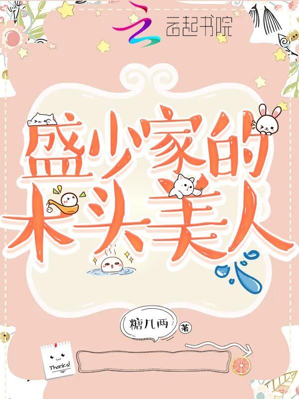 盛少作品集
