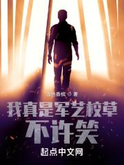 军艺校草合体