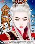 金婚风雨情电视剧免费观看完整版