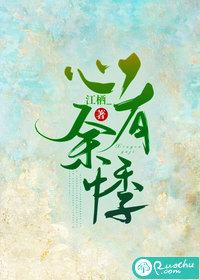 心有余悸在爱情里啥意思