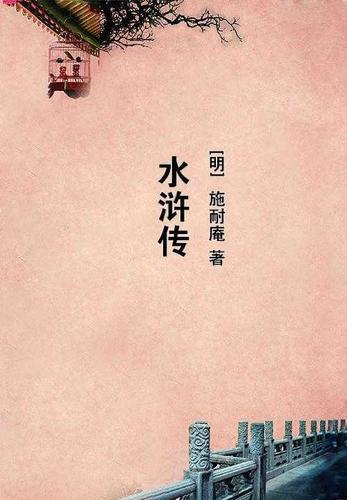静女传男主