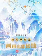 如果说画画是一种修行