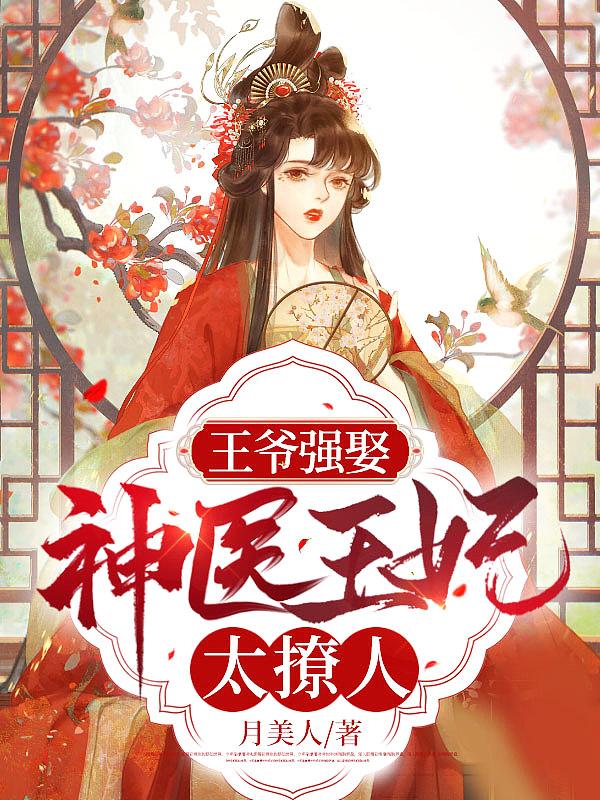 疯了!穿成傻子后