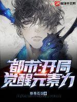 开局觉醒中元节笔趣阁