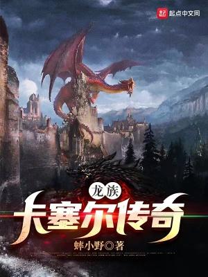 龙族卡塞尔学院