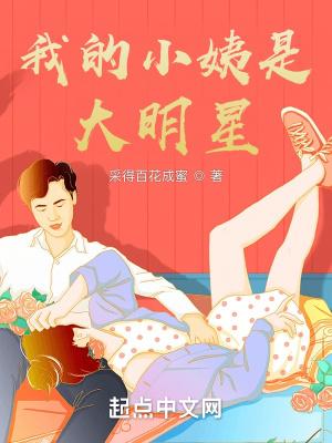我的小姨最后和谁结婚