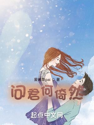 问君何能尔什么意思