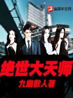 绝世大仙农免费阅读