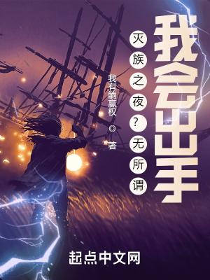 灭族是什么意思