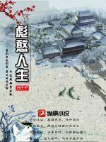 彪人是什么意思