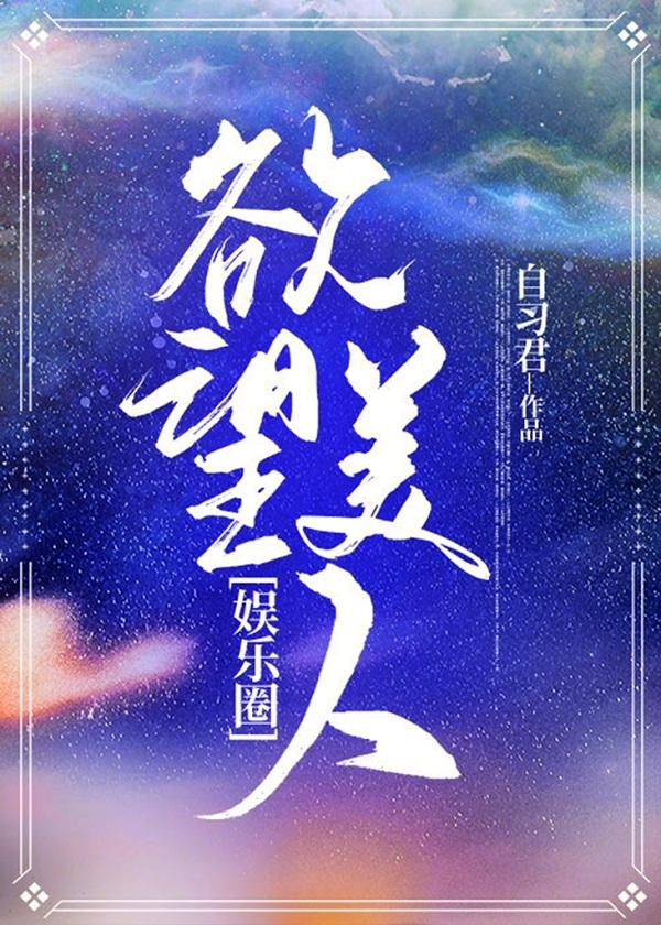 欲望 人心
