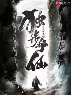 独步笔趣阁最新章节