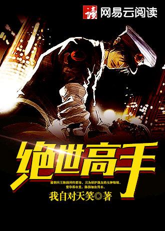 收手吧阿祖图片