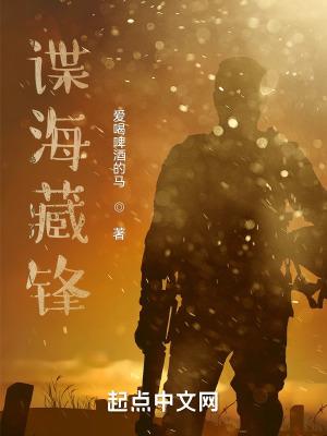 谍海藏锋 爱喝啤酒的马
