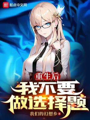 重生后我不想当咸鱼