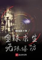 全球求生游戏 最新章节 无弹窗
